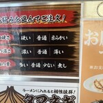 横浜家系ラーメン野白家  - 