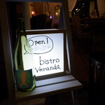 軽井沢ベランダ - ディナータイム