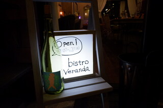 Karuizawa Veranda - Dinner Time