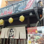 Ramen Dake - 