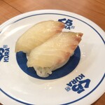 Muten Kurazushi - 真鯛柚子漬け