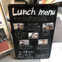 中華旬彩 森本 - 