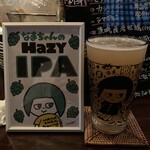 スモークビアファクトリー - 