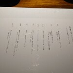 天橋立離宮 星音 - 夕食メニュー間人ガニフルコース