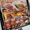 無添くら寿司 武蔵小山店