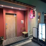 いつもの処 - 