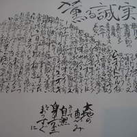 三田屋 西宮北インター店 - 