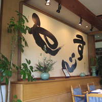 三田屋 西宮北インター店 - 