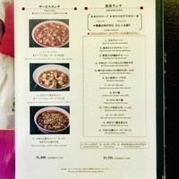 スーツァン・レストラン陳 渋谷店 - 