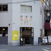 グリル モトカラ 西中島店