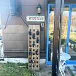 カフェリュードヴァン - 
