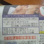 十八番 - 11月20日付 スポニチ