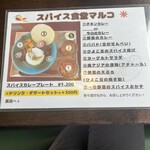 スパイス食堂 マルコ - 