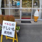 マルヒ - 入口