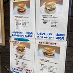 ゆふいんバーガーハウス - 