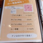 kariyuzuriha - ナンのお替りが自由