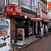 すき家 鵜の木駅前店