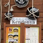 Teuchi Udon Kendonya - 