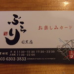 鶏そば きび - 2013/11