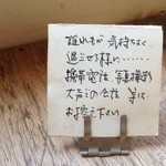 アンセム - 各席に注意書きがあります(o^^o)