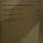 ヒロヤ - 赤メニュー