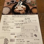 隈本総合飲食店 MAO - 