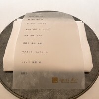 アニエルドール - 