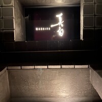 真白 - 