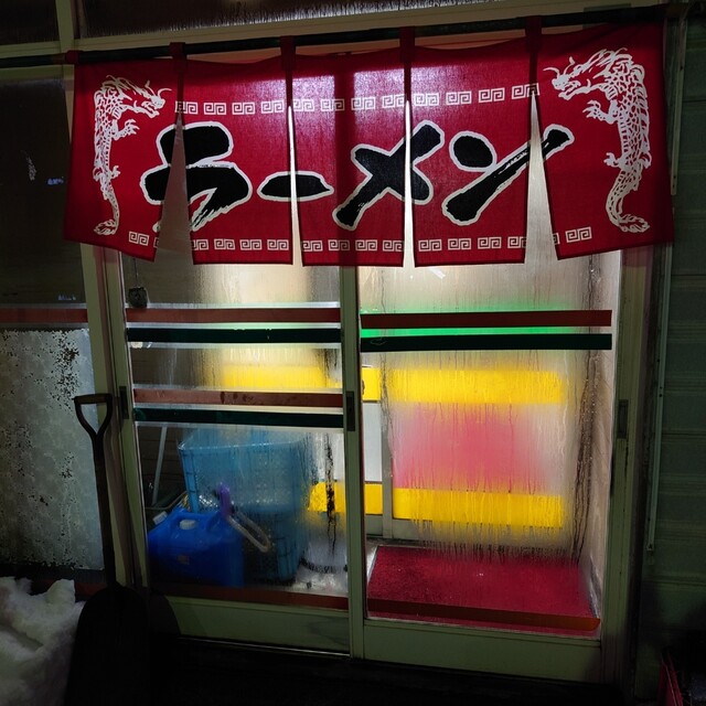 かつ木 - 近文（ラーメン）の写真