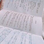 天空の庭　星のなる木 - 