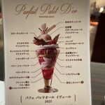 ショコラティエ パレ ド オール - 