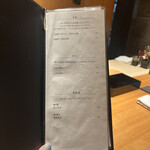 恵比寿 鮨 ふじまさ - ドリンクメニュー