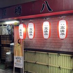 Izakaya Taruhachi - 