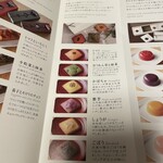 麻布野菜菓子 - 