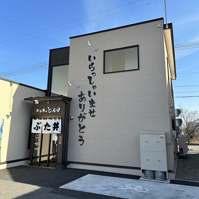 ぶた丼のとん田（ぶたどんのとんた） - 帯広（豚丼）の写真