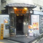 たぬき食堂 - たぬき食堂