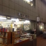 珈琲 紙 - おまけ☆海文堂書店