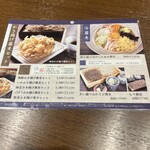 豆皿料理・酒 そばまえ - メニュー