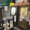 やきとん えん家 池袋東口駅前地下店