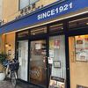 洋食の店 ITADAKI 円町店