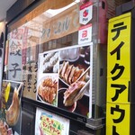 餃子のキャロル - 