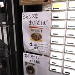 自家製麺 ら～めん かり屋 - 
