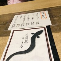 にょろ助 銀座 - 