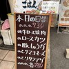 ごはん屋 ごはん - 