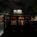 Yatai Ba- Ebichan - 