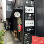 てんま まごころ糧理 恵すけ - 