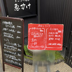 てんま まごころ糧理 恵すけ - 