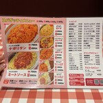 スパゲッティーのパンチョ - 