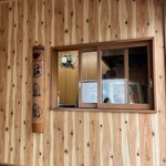 仲屋たいやき店 - 