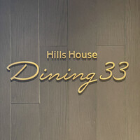 Hills House Dining 33 - 